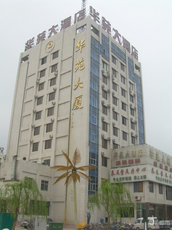 临沂华苑大厦.jpg