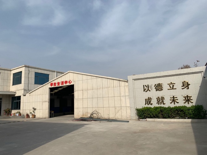 临沂华语教育