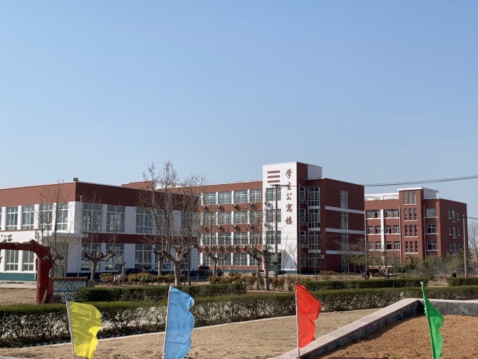 莒南兴华实验学校